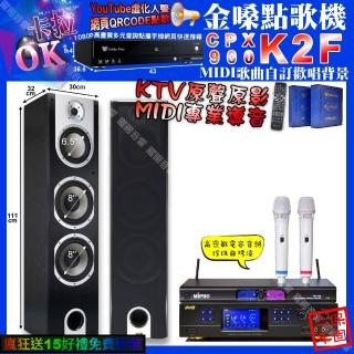 【金嗓】K2F+BMB DAR-350HD4+YAKO A-803+MIPRO MR-198(卡拉OK組合/音響設備)