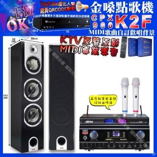 【金嗓】K2F+TDF HK-300S+YAKO A-803+MIPRO MR-198(卡拉OK組合/音響裝置)
