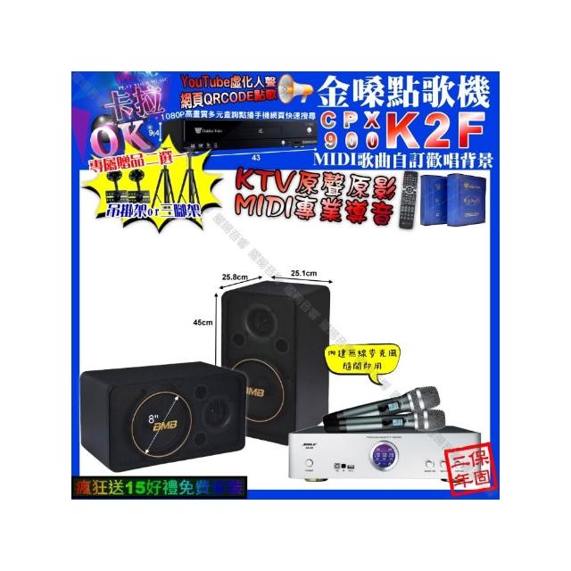 BMB CSJ-08 無線麥克風採用先進 UHF 技術，提供穩定無幹擾的雙通道傳輸，適閤家庭 KTV 或專業演唱使用。高靈敏度麥克風頭清晰捕捉每一個音訊細節，內建降噪功能讓你的歌聲更純淨動聽。輕巧設計易於操作，長達 8 小時電池續航，完美提升你的卡拉 OK 體驗，是 KTV 無線麥克風的最佳選擇。