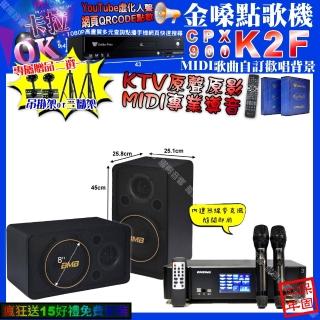 【金嗓】K2F+ENSING Pro3 數位 含無線麥克風2支+BMB CSJ-08(卡拉OK組合/音響設備)