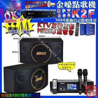 【金嗓】K2F+ENSING Pro3 數位 含無線麥克風2支+BMB CSJ-10(卡拉OK組合/音響設備)