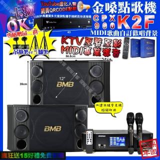 【金嗓】K2F+ENSING Pro3 數位 含無線麥克風2支+BMB CSD-2000(卡拉OK組合/音響設備)