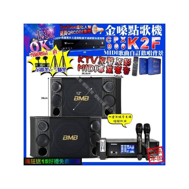 【金嗓】K2F+ENSING Pro3 數位 含無線麥克風2支+BMB CSD-2000(卡拉OK組合/音響設備)