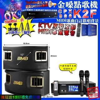 【金嗓】K2F+ENSING Pro3 數位 含無線麥克風2支+BMB CSV-450(卡拉OK組合/音響設備)