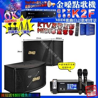 【金嗓】K2F+ENSING Pro3 數位 含無線麥克風2支+BMB CSN-510(卡拉OK組合/音響設備)
