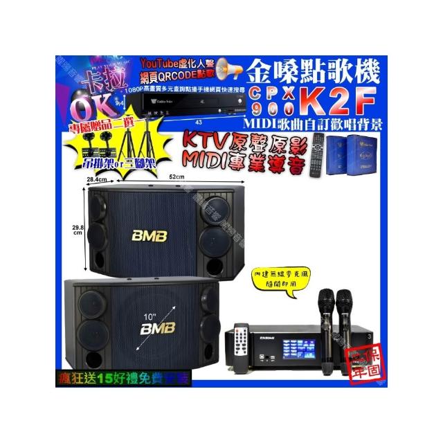 BMB CSD-880 由音圓品牌代理的動圈式伴唱機，專為家用設計，提供專業級 KTV 體驗。包含擴大機、喇叭及麥克風接收機，支援點歌功能，適閤家庭聚會娛樂。保固期 2 年（擴大機/喇叭/麥克風接收機保固二年，點歌機保固一年，消耗品及贈品無保固）。高品質音效，輕鬆打造居家卡拉 OK 樂園。