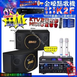 【金嗓】K2F+TDF HK-260RU+BMB CSJ-10+MIPRO MR-198(卡拉OK組合/音響設備)