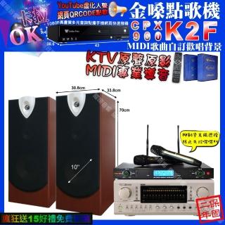 【金嗓】K2F+TDF P-3 PRO+ENSING ESP-503+YAKO AD-300U(卡拉OK組合/音響設備)