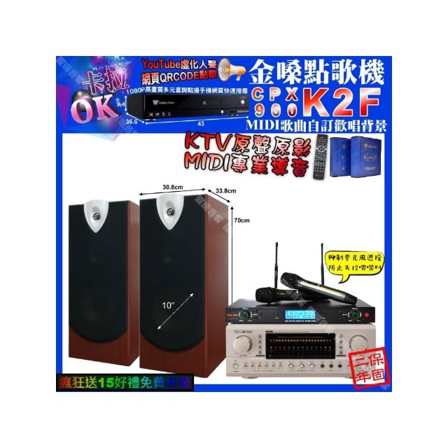 【金嗓】K2F+TDF P-3 PRO+ENSING ESP-503+YAKO AD-300U(卡拉OK組合/音響設備)