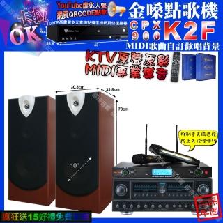 【金嗓】K2F+FNSD FN-818NR+ENSING ESP-503+YAKO AD-300U(卡拉OK組合/音響設備)