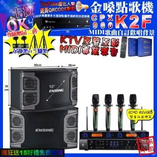 【金嗓】K2F+JBL BEYOND1+ENSING EX-250+YAKO AD-100X2(卡拉OK組合/音響設備)