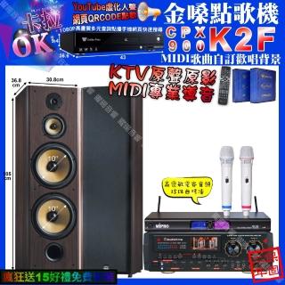 【金嗓】K2F+AudioKing HS-9503+FNSD SP-903N+MIPRPO MR-198(卡拉OK組合/音響設備)
