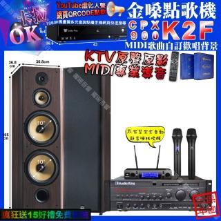 【金嗓】K2F+AudioKing PRO-X6+FNSD SP-903N+JBL VM-300(卡拉OK組合/音響設備)