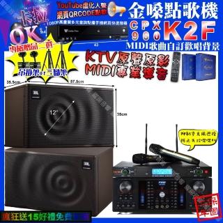 【金嗓】K2F+FNSD HR-2502N+JBL MK12+YAKO AD-300U(卡拉OK組合/音響設備)