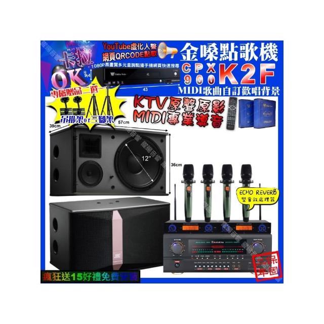 【金嗓】卡拉OK組合(K2F+AudioKing HS-500A+JBL Ki512+YAKO AD-100X2/音響設備)