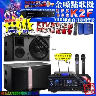 【金嗓】K2F+TDF HK-260RU+JBL Ki512+JBL VM-300(卡拉OK組合/音響設備)