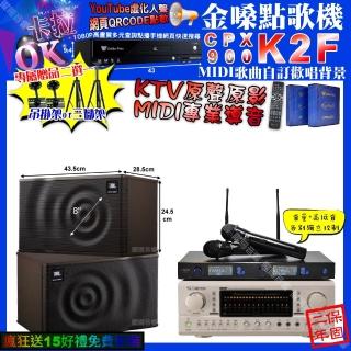 【金嗓】K2F+TDF P-3 PRO+JBL MK08+J-SONG J-768(卡拉OK組合/音響設備)