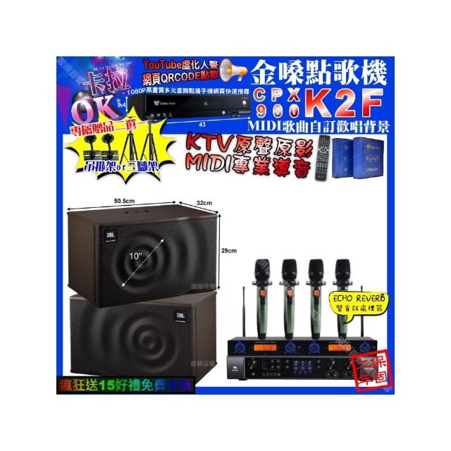 【金嗓】卡拉OK組合(K2F+JBL BEYOND1+JBL MK10+YAKO AD-100X2/音響設備)