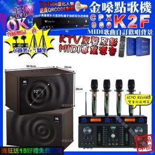 【金嗓】K2F+FNSD HR-2501N+JBL MK10+YAKO AD-100X2(卡拉OK組合/音響設備)