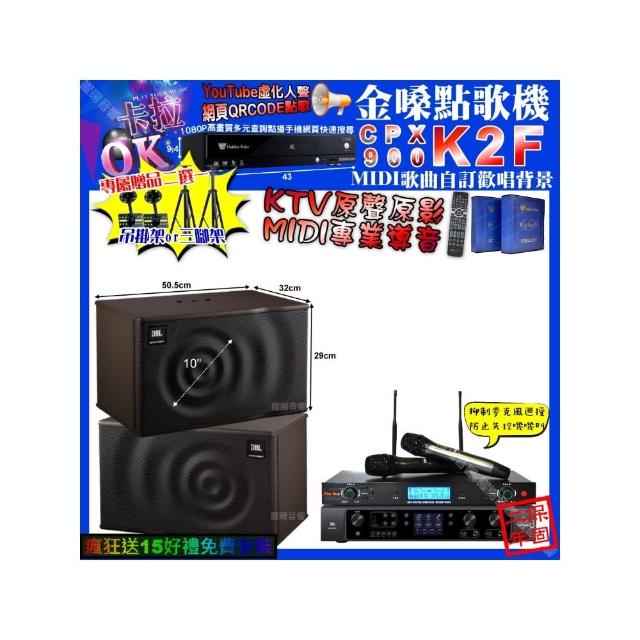 【金嗓】K2F+JBL BEYOND3+JBL MK10+YAKO AD-300U(卡拉OK組合/音響設備)