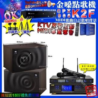 【金嗓】K2F+BMB DAR-350HD4+JBL MK10+J-SONG J-768(卡拉OK組合/音響設備)