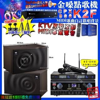 【金嗓】K2F+TDF HK-300S+JBL MK10+J-SONG J-768(卡拉OK組合/音響裝置)