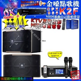 【金嗓】K2F+ENSING Pro3 數位 含無線麥克風2支+JBL PASION12(卡拉OK組合/音響設備)