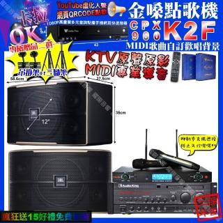 【金嗓】K2F+AudioKing PRO-X6+JBL PASION12+YAKO AD-300U(卡拉OK組合/音響設備)
