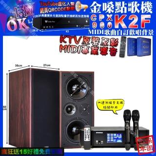 【金嗓】K2F+ENSING Pro3 數位 含無線麥克風2支+JCT M-808(卡拉OK組合/音響設備)