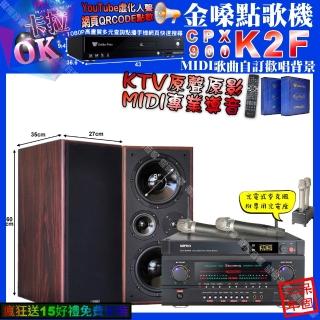 【金嗓】K2F+AudioKing HS-500A+JCT M-808+MIPRO ACT-3500(卡拉OK組合/音響設備)