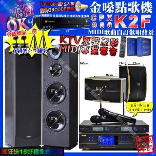 【金嗓】K2F+BMB DAR-350HD4+Pianor PA-983+ROCKIT OK-600+J-SONG J-768(卡拉OK組合/音響設備)