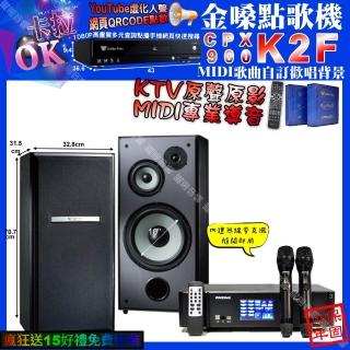 【金嗓】K2F+ENSING Pro3 數位 含無線麥克風2支+TDF M-103(卡拉OK組合/音響設備)