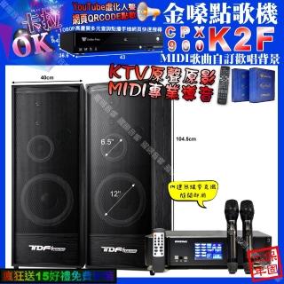 【金嗓】K2F+ENSING Pro3 數位 含無線麥克風2支+TDF K-124(卡拉OK組合/音響設備)