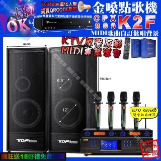【金嗓】K2F+BMB DAR-350HD4+TDF K-124+YAKO AD-100X2(卡拉OK組合/音響設備)