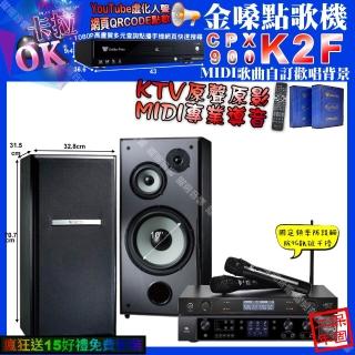 【金嗓】K2F+JBL BEYOND3+TDF M-103+JCT J-8100(卡拉OK組合/音響設備)