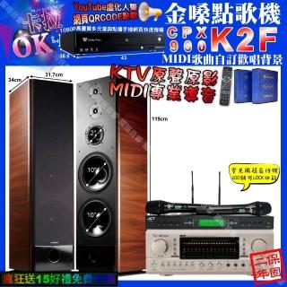 【金嗓】K2F+TDF P-3 PRO+TDF K-105+JCT J-9953(卡拉OK組合/音響設備)