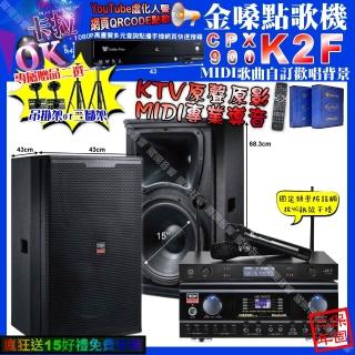 【金嗓】K2F+TDF HK-300S+TDF T-158+JCT J-8100(卡拉OK組合/音響裝置)
