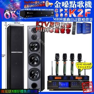 【金嗓】K2F+BMB DAR-350HD4+TDF M-6+YAKO AD-100X2(卡拉OK組合/音響設備)