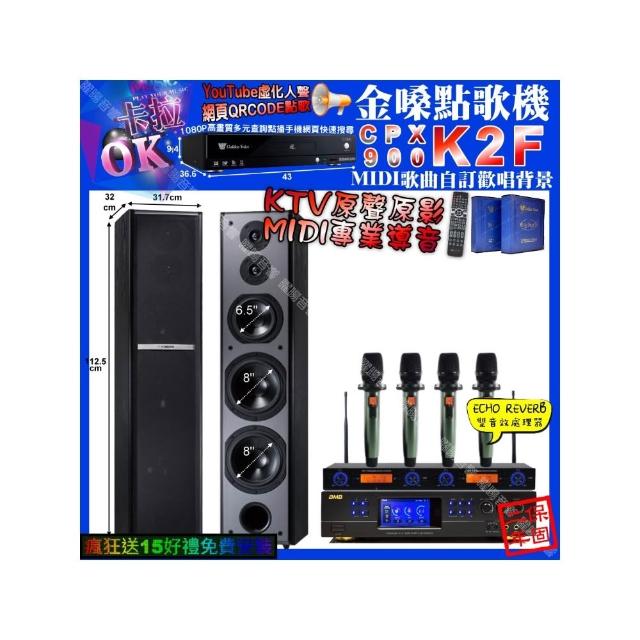 【金嗓】K2F+BMB DAR-350HD4+TDF M-6+YAKO AD-100X2(卡拉OK組合/音響設備)