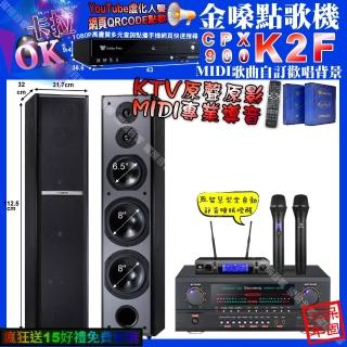 【金嗓】K2F+AudioKing HS-500A+TDF M-6+JBL VM-300(卡拉OK組合/音響設備)