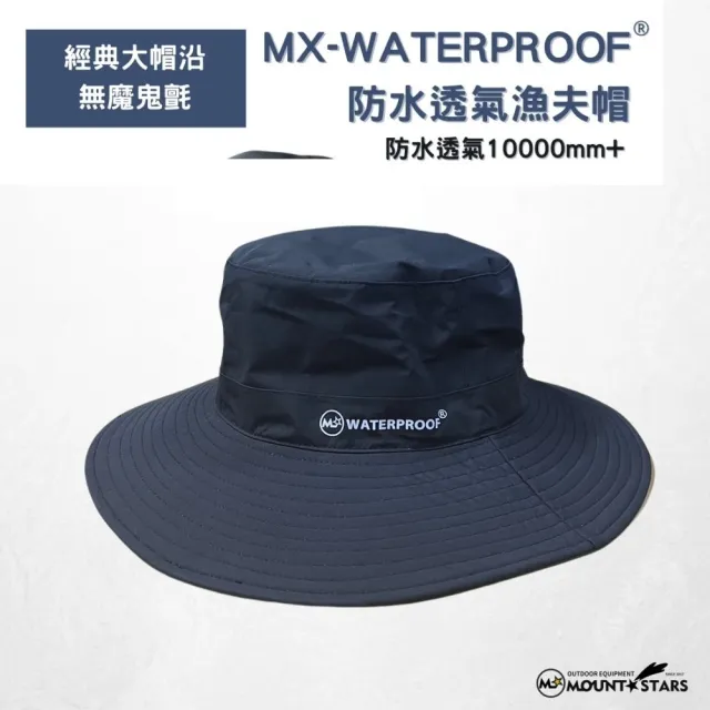 防水防曬大簷漁夫帽登山防水帽多功能大帽沿防水帽大帽簷訂製防水等級透氣雨天登山帽子(大帽沿 防曬帽 帽子)