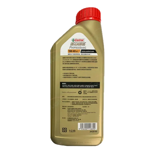 【CASTROL 嘉實多】嘉實多 CASTROL 機油 EDGE 極致 5W40 A3 1L A3 1L(車麗屋)