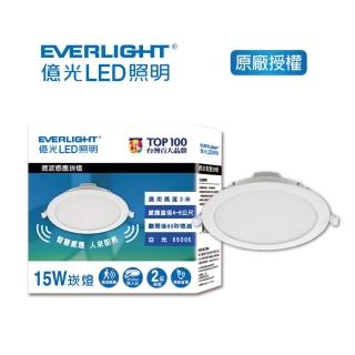 【Everlight 億光】EVERLIGHT 億光15W 15cm微波感應LED崁燈白光 6吋 2入(EKS1)