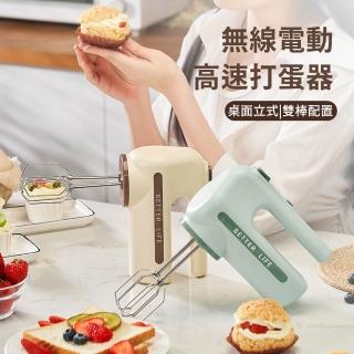 【SUNORO】二合一雙頭電動打蛋器烘培攪拌器 攪拌棒 全自動手持攪拌機 打蛋機(奶油打發器 打泡器)