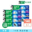 【DARLIE 好來】全亮白進階版牙膏140gX8入(密泡小蘇打/牙齦護理/多效護理/竹炭深潔)