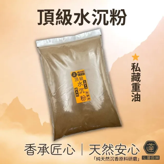 香粉 頂級凸沉粉 水沉 1斤_600G 沉香粉(淨香粉 淨化 香粉 淨香 沉香 凸粉 伊利安)
