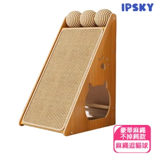 【IPSKY】劍麻立式貓抓板 耐磨不掉屑(三角形貓抓板 立牆貓抓板 貓抓窩 造型貓抓板 加固加厚貓抓板)