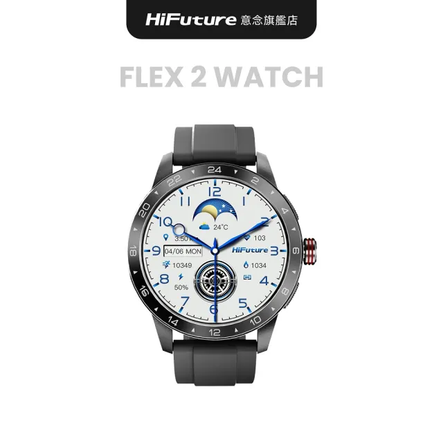 【HiFuture】Flex 2 經典復古智慧型手錶