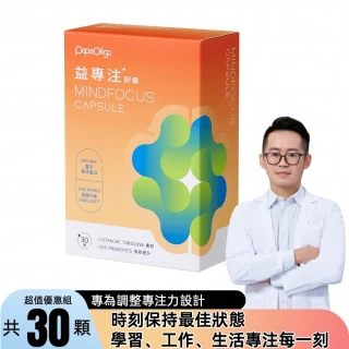 【Papaoligo 糖老爹】益專注益生元膠囊 x1盒30顆(靈芝球蛋白/管花肉蓯蓉/鼠尾草萃取/提升專注力)