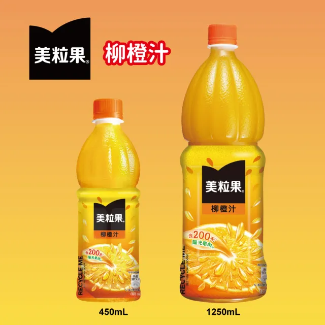 【美粒果】柳橙汁 寶特瓶1250ml x12入/箱